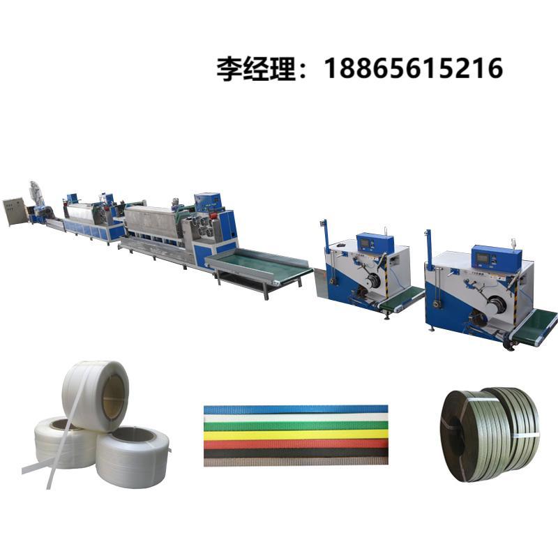 PET一出一聚酯片料颗粒打包带压花拉丝机