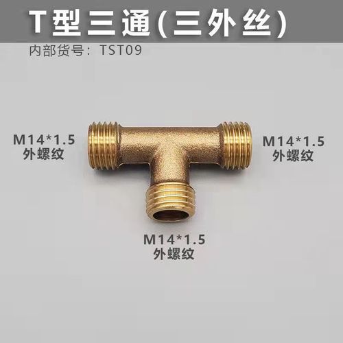 Spray Gun Accessories High-Pressure Spraying Tube Copper T-Connector Inner T-Connector Outer T-Connector 14*1.5