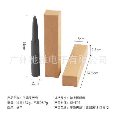 vehicle antenna: Antenna 7inch Am /