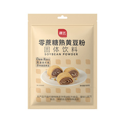 Artisanal Soybean Flour 500g, Instant Red Sugar glutinous rice cakes, Donkey rolling beans, milk box, baking household materials
