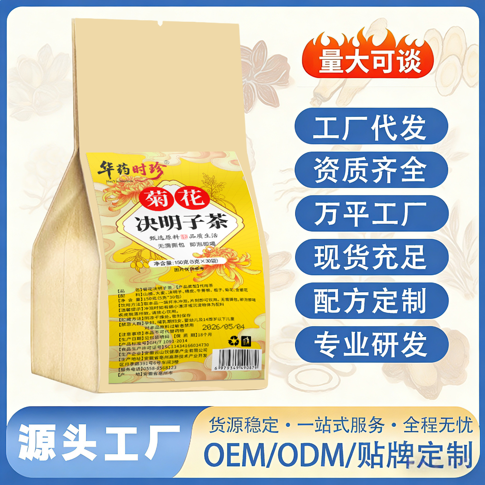 Chrysanthemum and Cassia Seed Tea, health-preserving tea bags, floral tea bags, individually packaged, available for wholesale from the factory