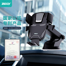 泽奇吸盘车载支架挡风玻璃出风口仪表台手机支撑架旋转导航仪车用