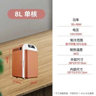 cross-border car family car home, Soyuducular - 8-liters-of-vertical-and-horizontal-dual-purpose-single-core-brown-12v220v