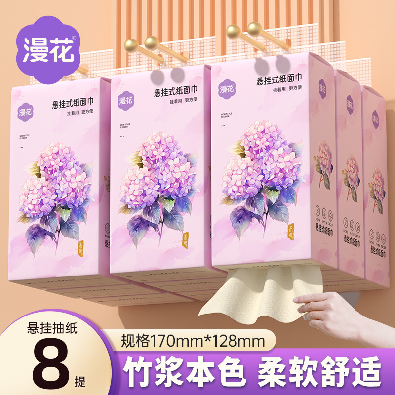 漫花悬挂式抽纸4提装底部抽纸巾厕纸面巾纸卫生纸家用实惠装|undefined