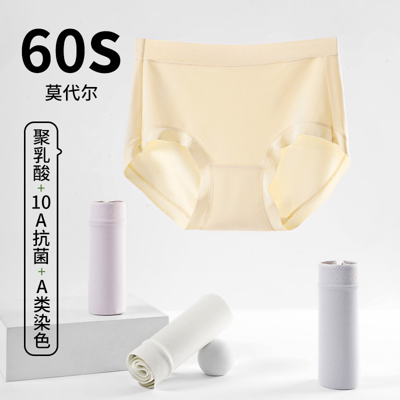 New 10A antibacterial 60S modal ladies underwear simple breathable naked wholesale solid color waist briefs women