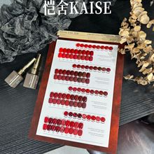 舍下恺舍36色摩洛哥红国风红伯爵红茶红丝绒指甲油胶套装厂家批发