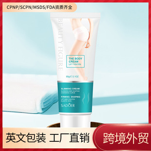 Full English Slimming and Shaping Cream Sadoer Body Massage Cream Shaping Fat-Blasting Firming Lightweight Cross-Border Wholesale