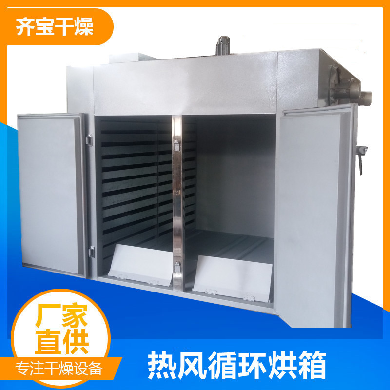 不锈钢虾干热风循环烘箱 食品中药材化工料农副产品水产品烘干机