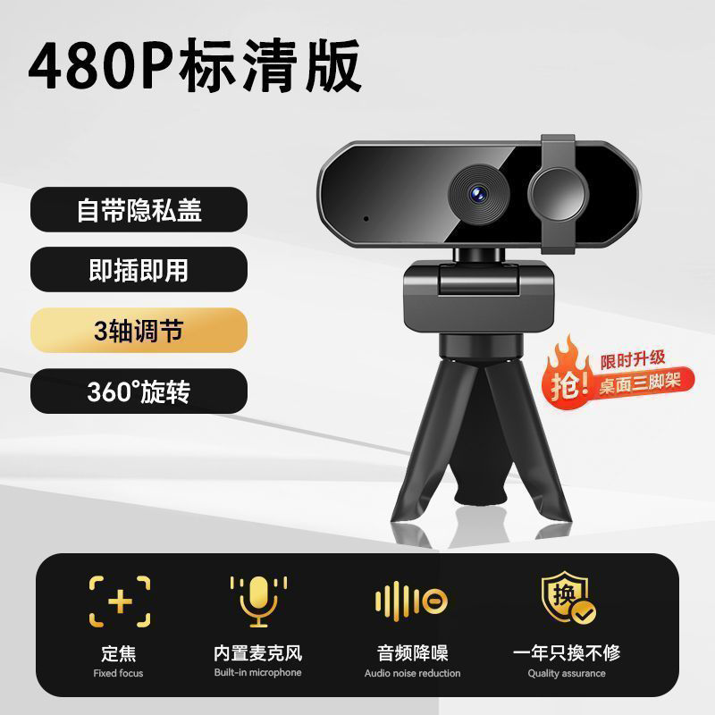 4k超高清直播摄像头台式电脑主机外置网课考研会议美颜带麦克风|undefined