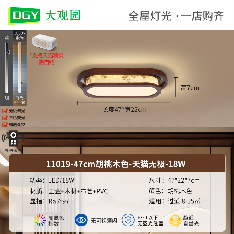 Luz de pasillo nueva luz de techo china Zen simple luz de techo de nuez balcón 263L