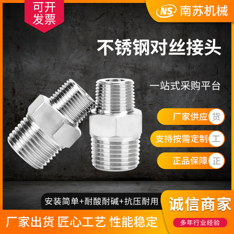 304ステンレス六角棒双外糸高圧nc対糸直通継手ZG1/8 1/4 1/2/4点|undefined