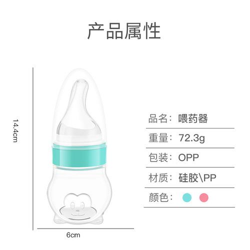 Baby anti-choking baby water feeding artifact Children's small dropper type milk powder bottle Children's medicine feeder Maternal and infant supplies