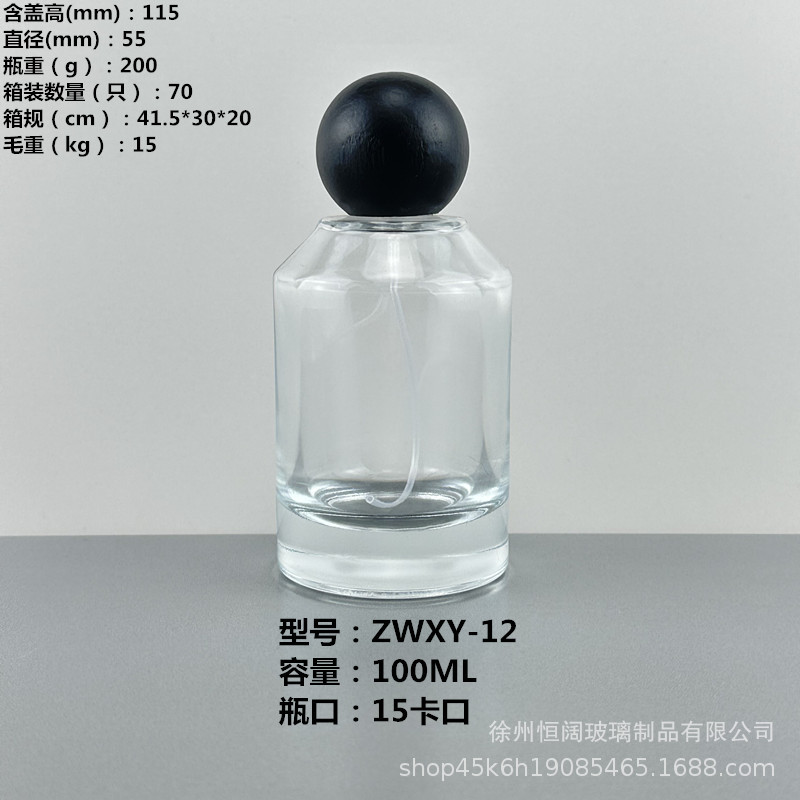 100ML(검은색 나무뚜껑)