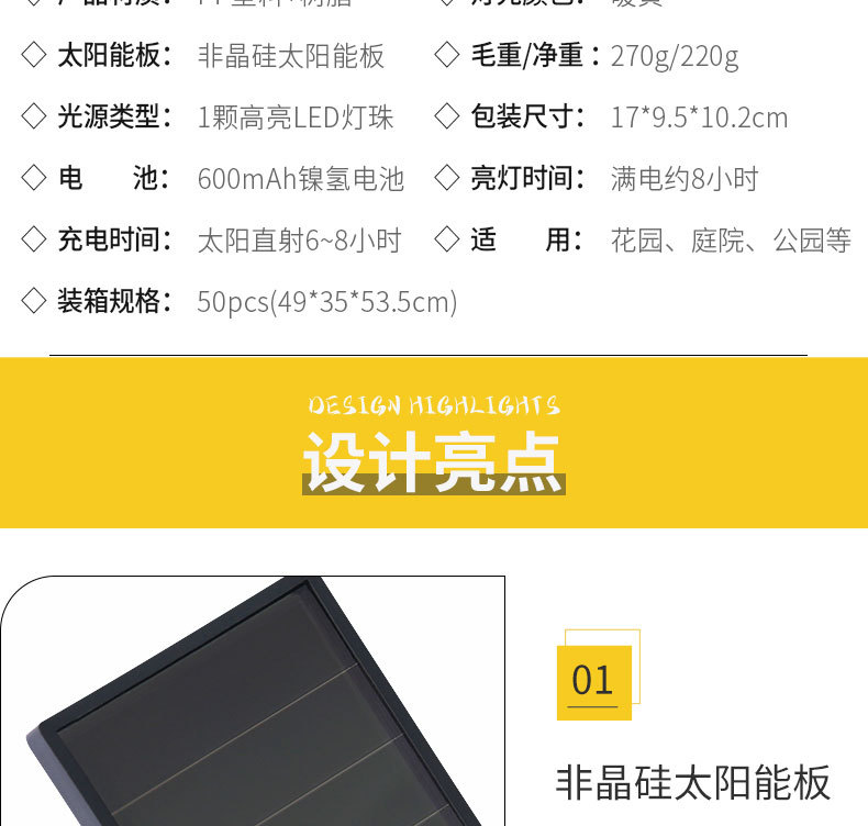 太阳能树脂猫头鹰地插灯