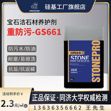 ʯ�����Է��o���{�םB͸������ʯ�����ұ��o�������|��ˮ�{�׷�ˮ