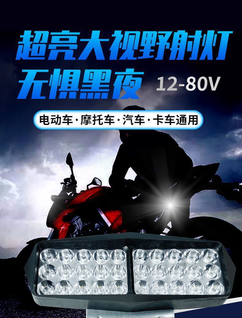 Electric Vehicle Lights Led High-Brightness Lights Modified for External Use, Super Bright 12V-80V Three-Wheel Electric Vehicle High-Brightness Led Headlights