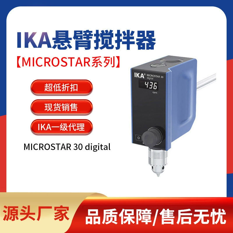 Немецкий лабораторный нагревательный магнитный смеситель AkaIKA, консольный смеситель, смеситель первого уровня, агент