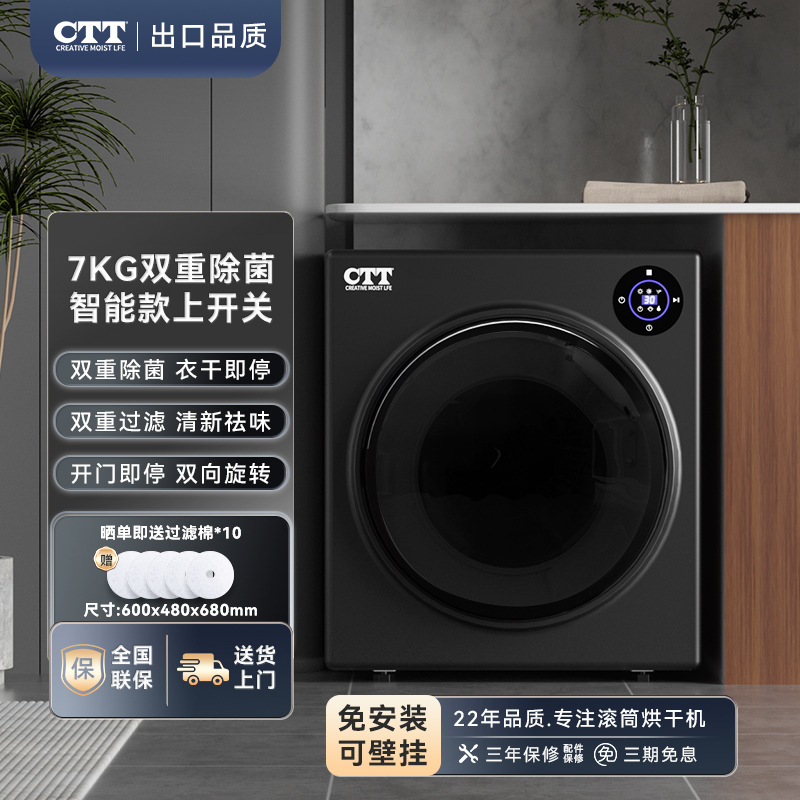 티타늄 그레이 7KG 상부 컨트롤 럭셔리 스마트 모델, 신발 건조 가능, 바스크 + 자외선 이중 살균