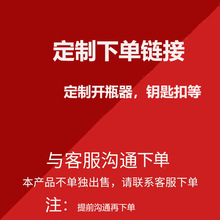 厂家直销锌合金创意复古开瓶器钥匙扣挂件活动促销礼品支持定制