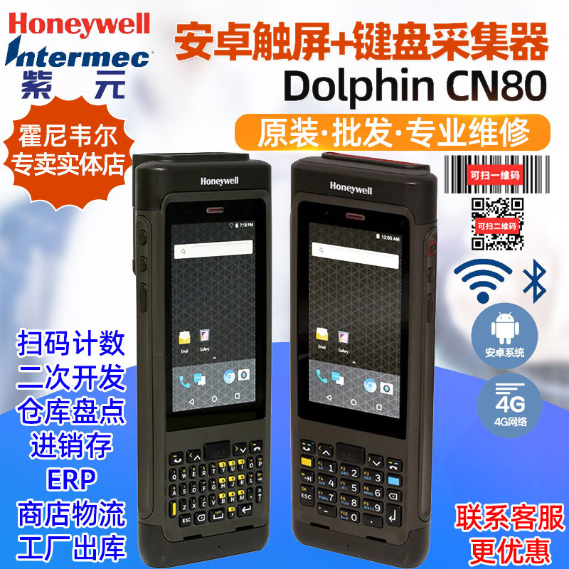 Honeywell����Τ��CN80-L0N CN80G-L1N CN75 CN51������Զ��ɨ��