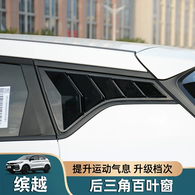 Other Automotive Exterior Supplies Decorative Stickers Binyue L Modified