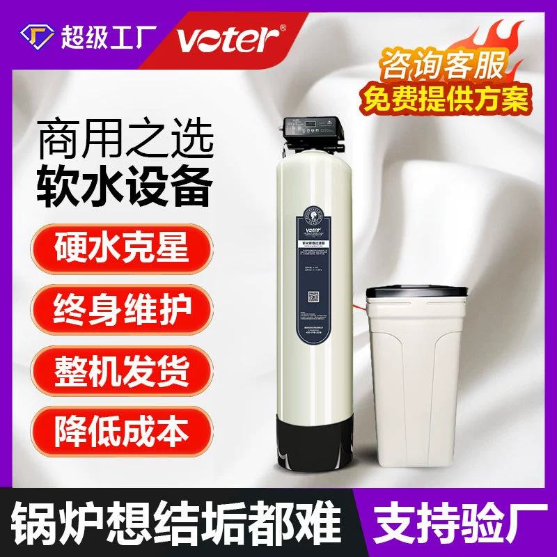 Умягчитель воды для деминерализованной воды Умягчитель накипи умягчитель воды большой емкости промышленного промышленного размягчения очистки воды