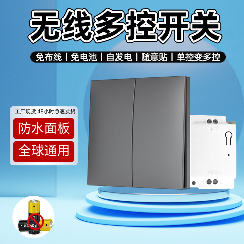 Battery-Free Wireless Self-Generating Switch 86 Type Panel Switch 110V Wiring-Free Wireless Rocker Switch Battery-Free Wireless Self-Generating Switch 86 Type Panel Switch 110V Wiring-Free Wireless Rocker Switch