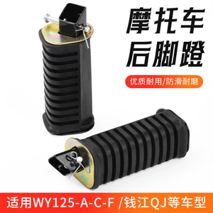 Wuyang Honda Ön Qanad Pedalı Dəri Arxa Pedal WH125-B Köhnə WY125-A-C