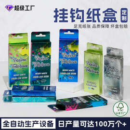 彩盒定制烟杆烟具电子雾化器包装盒金银卡纸挂钩纸盒深圳工厂定做