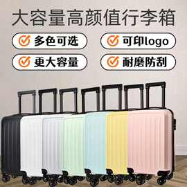 成人行李箱20寸纯色简约学生拉杆箱轻便大容量旅行箱礼品箱印logo