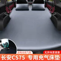Changan CS75PLUS CS55 Багажник автомобильный надувной матрас внедорожник специальная дорожная кровать Автомобильная воздушная Подушка кровать