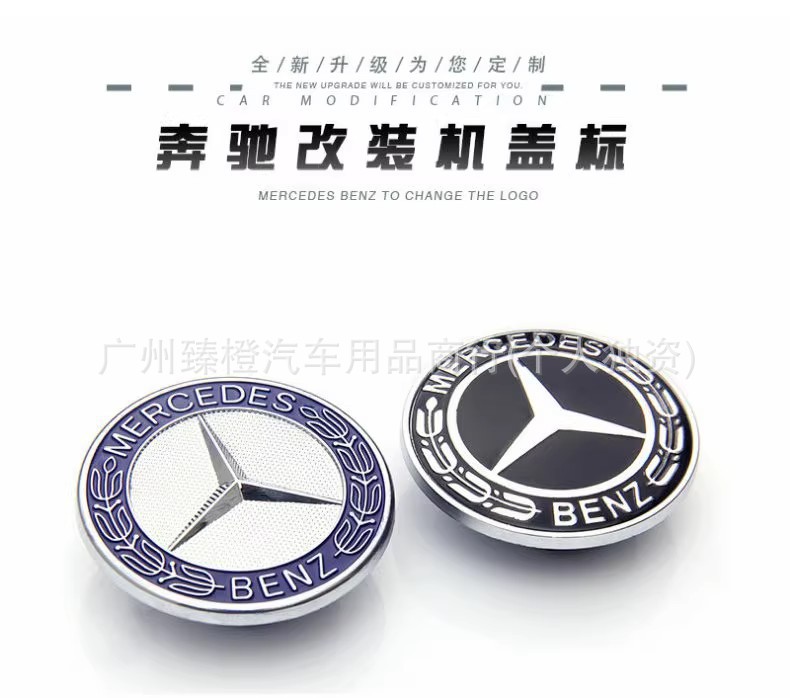 Suitable for Mercedes-Benz Hood Logo, Hood Flat Logo, Wheat Ear Logo, C-Class E-Class S-Class W204 Hood Modified Car Logo