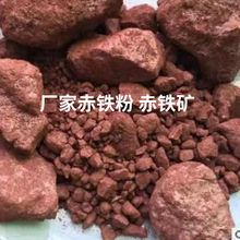 赤铁粉 现货冶金化工赤铁矿粉油漆涂料地砖墙体着色赤铁红赤铁粉