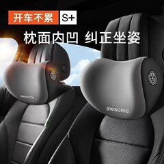 車のヘッドレスト、ネックピロー、オールシーズン対応のカーシート、夏用低反発ランバーサポート、車用クッション