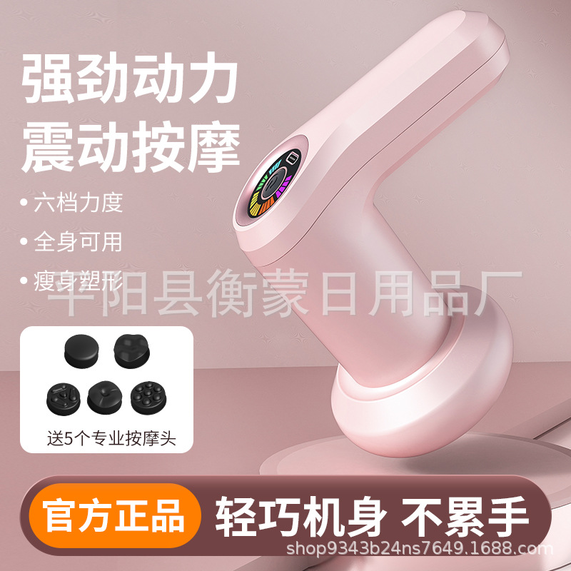Handheld massager, (Cross-border trading)