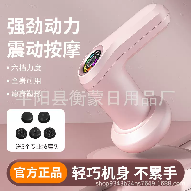 跨境推脂机家用按摩棒手持便携按摩器颈部腰部肩部揉捏美体按摩仪