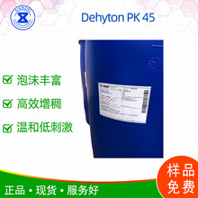 Dehyton PK 45 Ҭ������������˼�CAB �º͵ʹ̼� ��Ʒ���