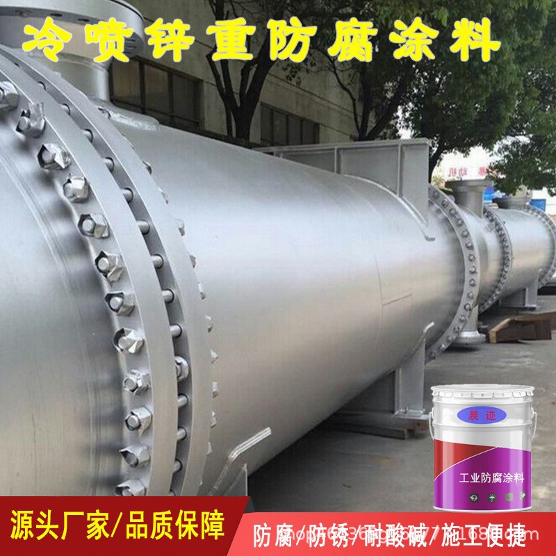 单组份冷喷锌漆无需固化剂节省成本钢结构翻新必备239