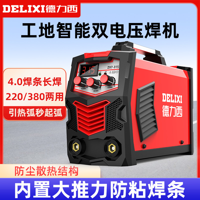 [Fuente de fábrica directa] DELIXI 315 máquina multiplaca industrial doméstica con accesorios de doble voltaje completos