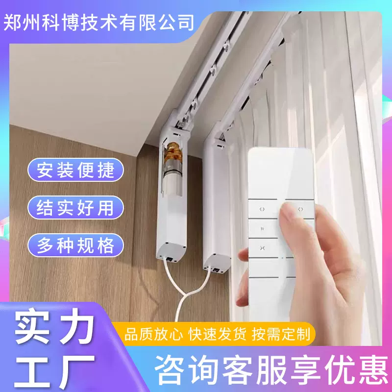 智能电动窗帘轨道全自动滑轨开合帘轨道米家天猫电动窗帘轨道全套