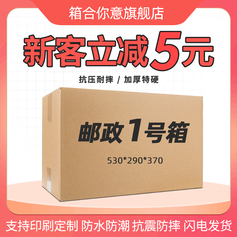 特硬超大号纸箱批发快递打包53X29X37特大号瓦楞纸箱收纳搬家纸箱