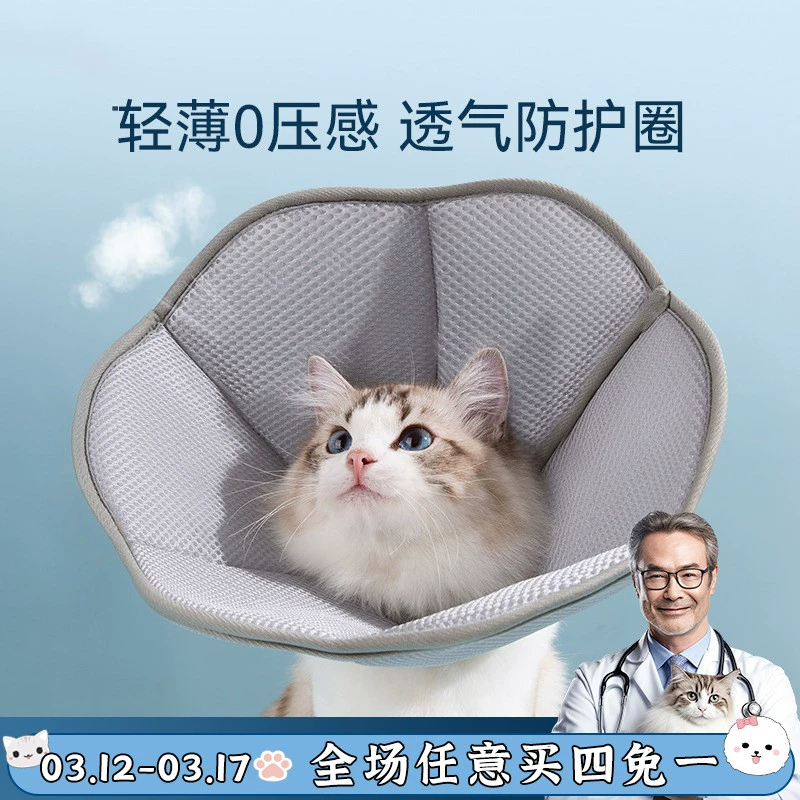 Кольцо Элизабет кошачий ошейник стерилизация Собака Анти-облизывание кольцо позора котенок щенок защита красоты мягкое кольцо головной убор