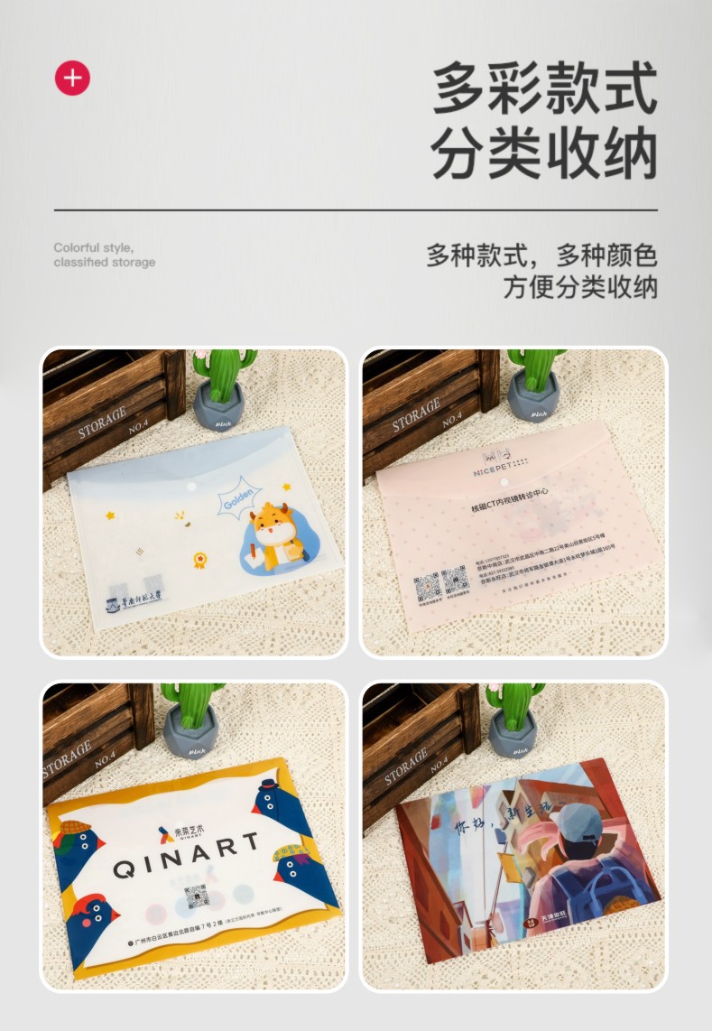 PP文件袋详情页