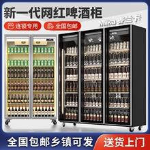 网红啤酒柜饮料柜酒水展示柜冷藏冰柜商用冷柜三门酒吧冰箱批发