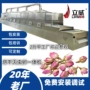 熟化烘焙烘干杀虫机器