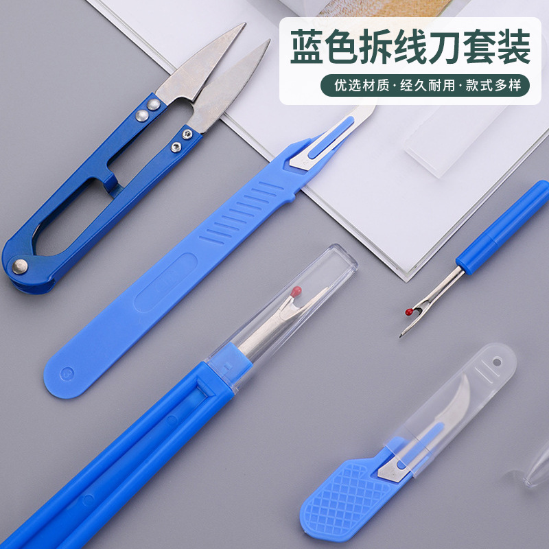 New Household Sewing Tool Set, Seam Ripper, Yarn Scissors, Tool Threader, Small Tools, Cross-Border Hot Sale