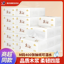 高档纯木浆抽纸整箱批发家用实惠装大包尺寸餐巾纸卫生婴儿面巾纸