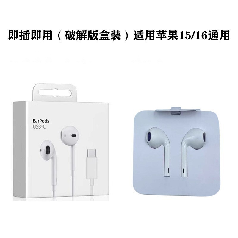 アップルiphone15有線イヤホンTypecインターフェイスはアップル15携帯電話に適している|undefined