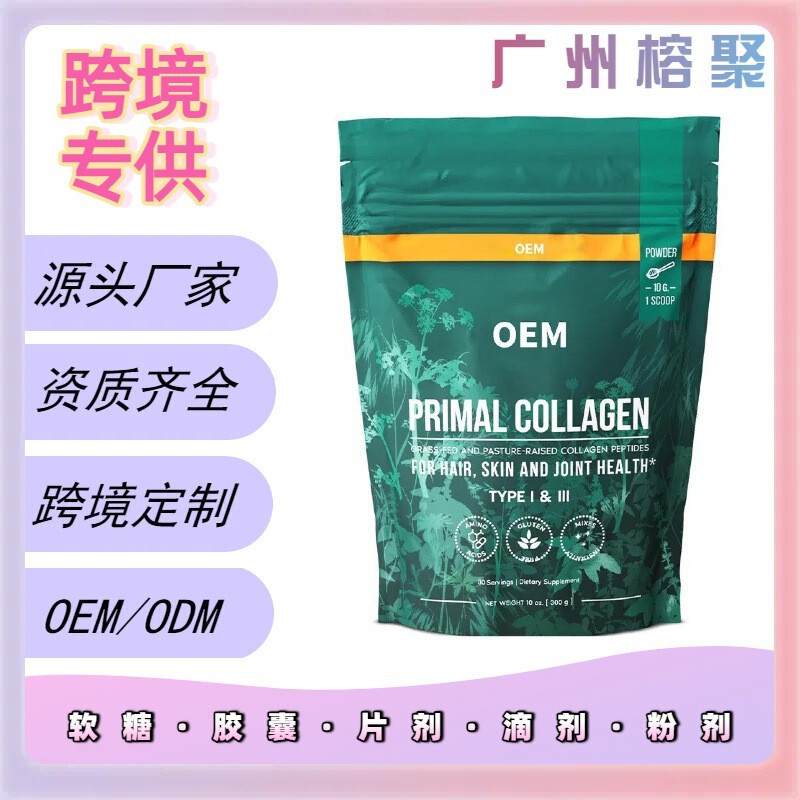 Cross-Border Hot Selling Factory Direct Sales Collagen Peptide Powder Collagen Peptide Powder