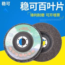 ���ɰ��~Ƭ125mm�Ӻ�ƽ��ɰ��݆�W�w���ْ���Ƭ��ĥ�C��ĥƬ